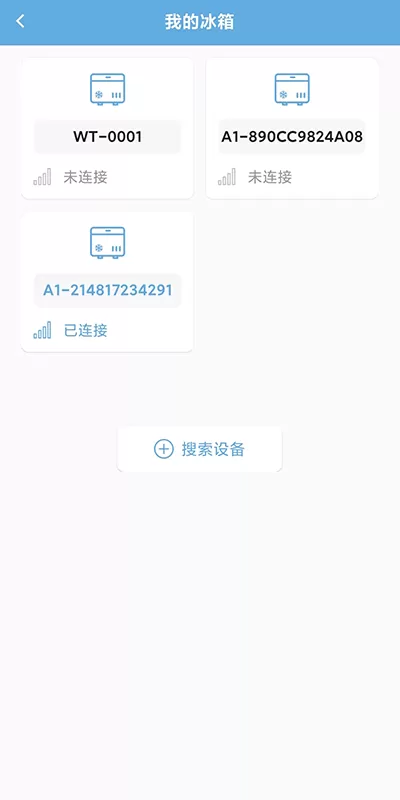 Alpicool冰虎智能车载冰箱app最新版图3