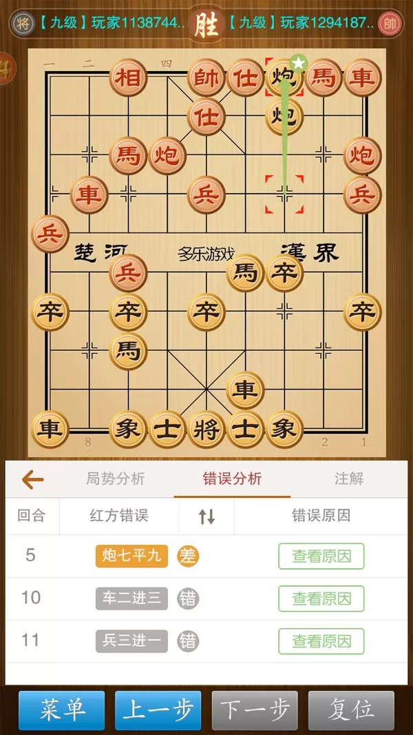 中国象棋竞技版下载官方版图1