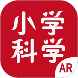 AR小学科学官网版app