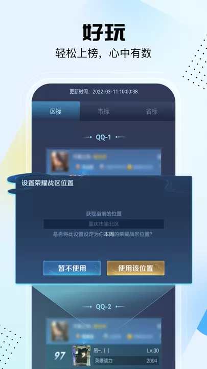 悟空工具箱pro版下载官方版图2