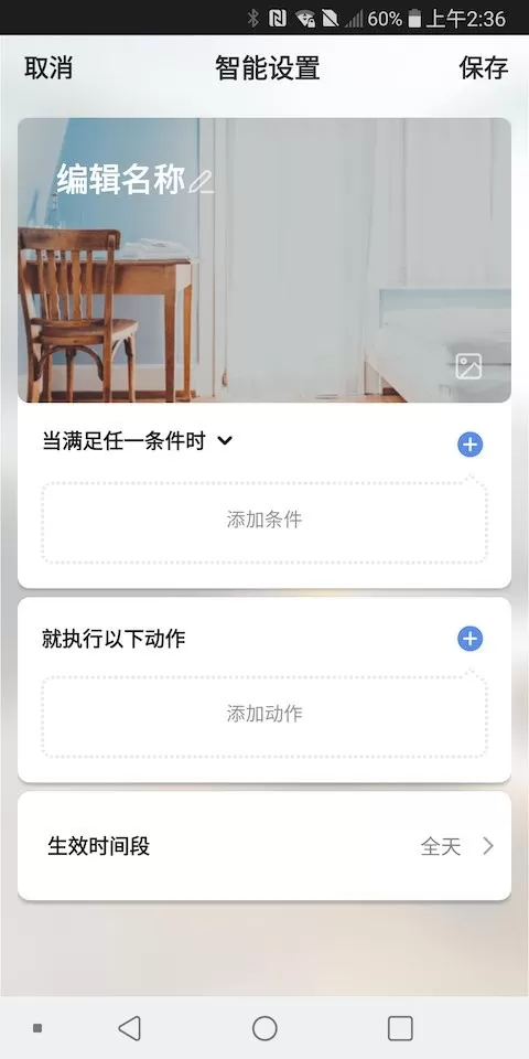 中智国联app最新版图2