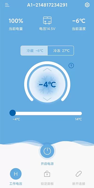 Alpicool冰虎智能车载冰箱app最新版图1
