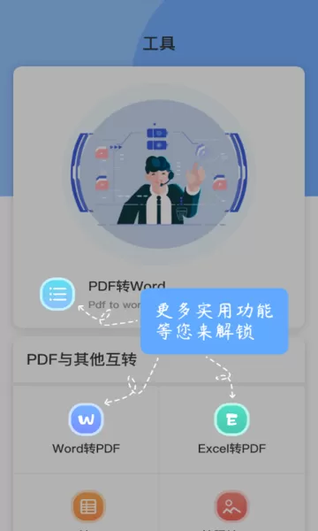 文章生成器下载安卓版图2