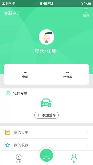 合肥充电安卓版最新版图2