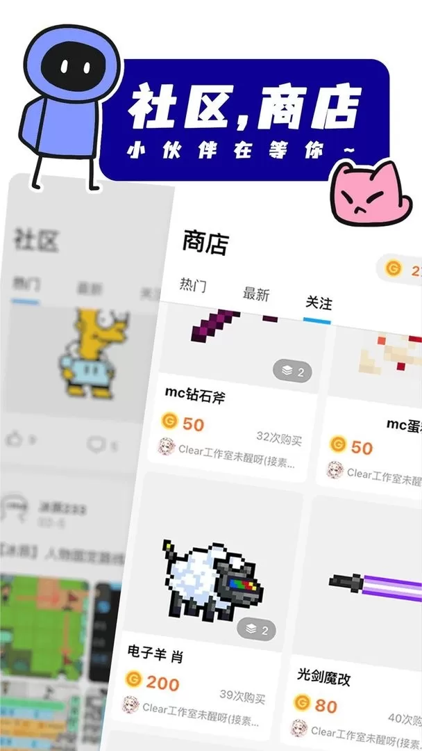 创游世界下载新版图1