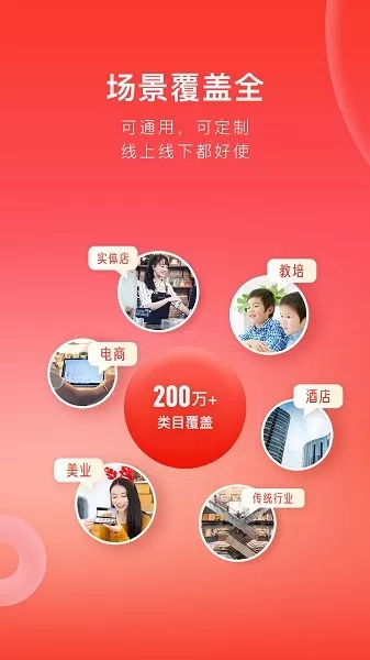 有赞微商城下载正版图2