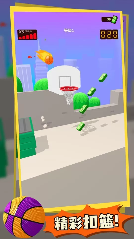 跳跃篮球最新版图1