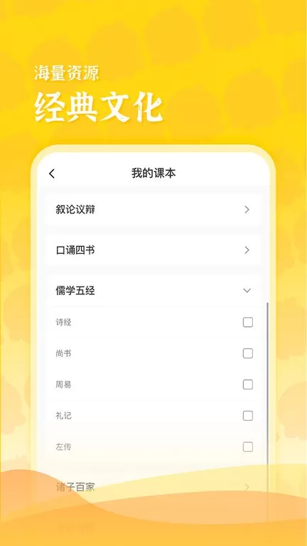 出口成章老师官方版下载图2