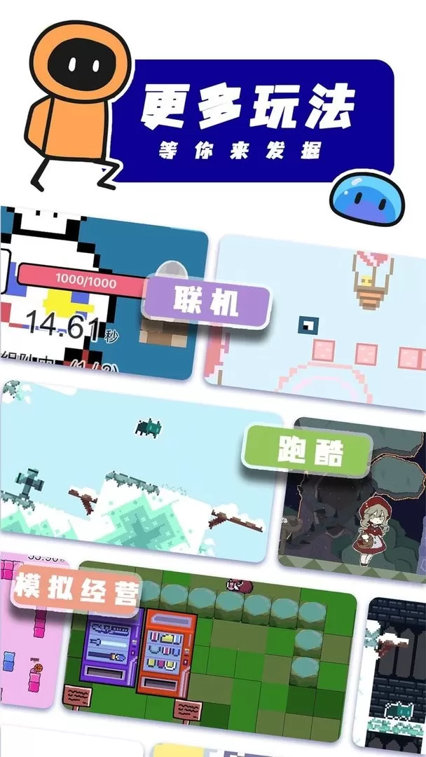 创游世界下载新版图2