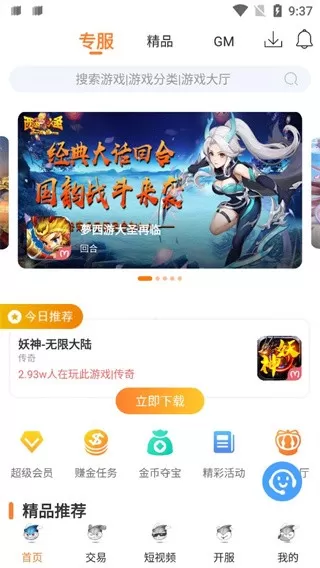 氓兔安卓最新版图1