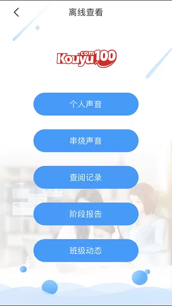 教师工具下载手机版图2