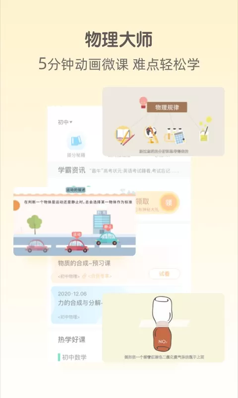 大师一百下载免费版图0