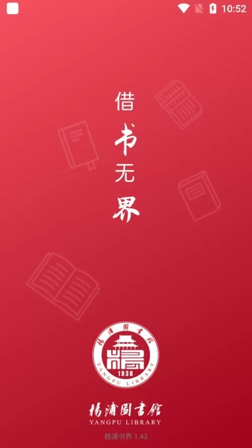 杨浦书界手机版图3