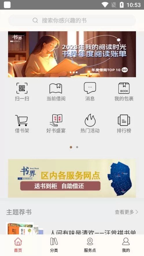 杨浦书界手机版图0
