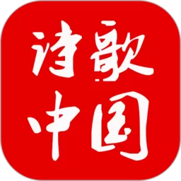 诗歌中国下载安卓版 v2.7.3 