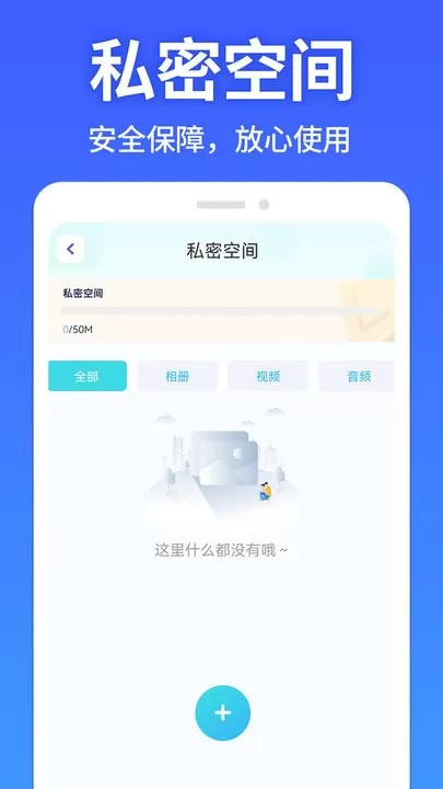 软件隐藏大师下载安装免费图1