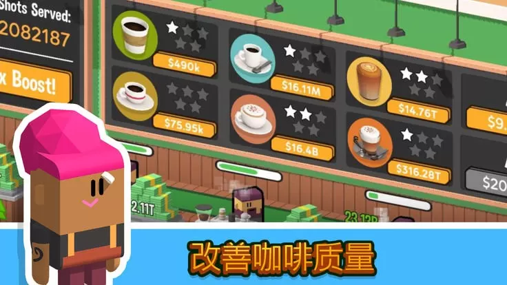 Coffee Corp安卓版app图1