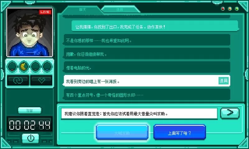 驻留最新版2024图2