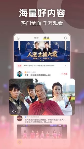 秒拍官网版下载图1