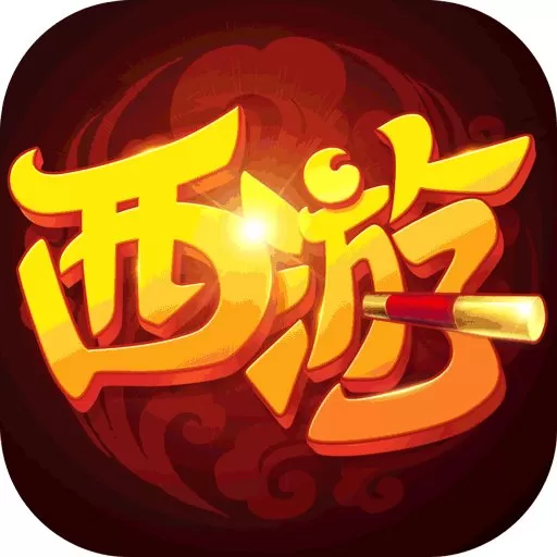 萌幻西游下载官网版 v2.5.0 