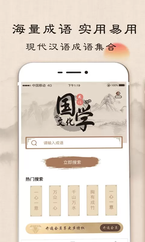 成语字典官网版最新图3