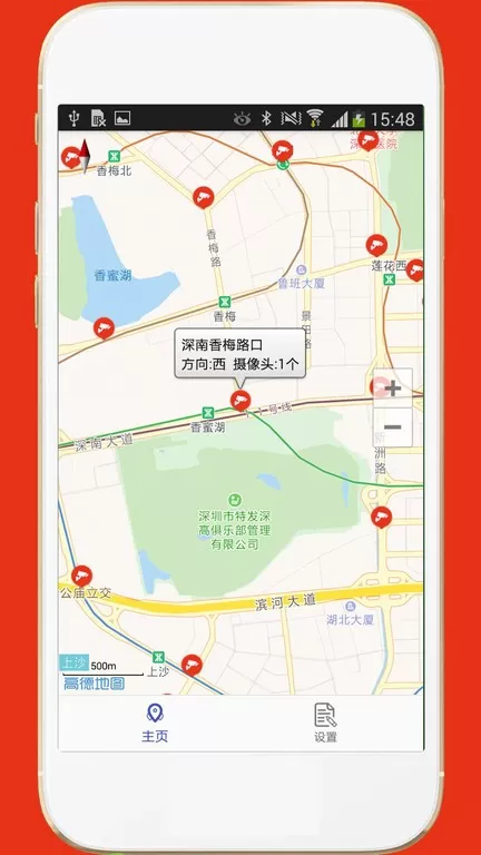 深圳外地车手机版下载图1