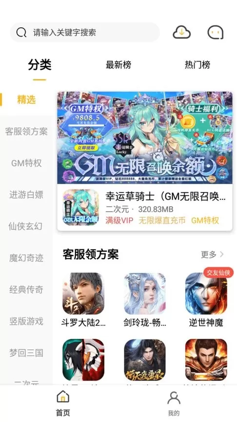 365正版下载图0