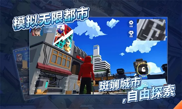 模拟无限都市最新版图3