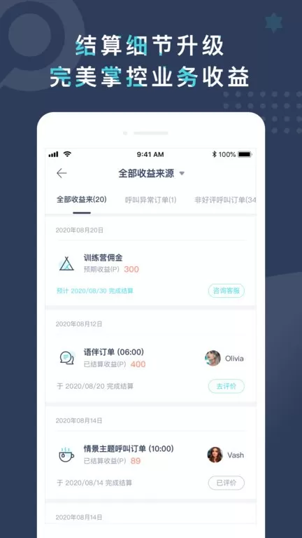 PopOnTutor手机版下载图1