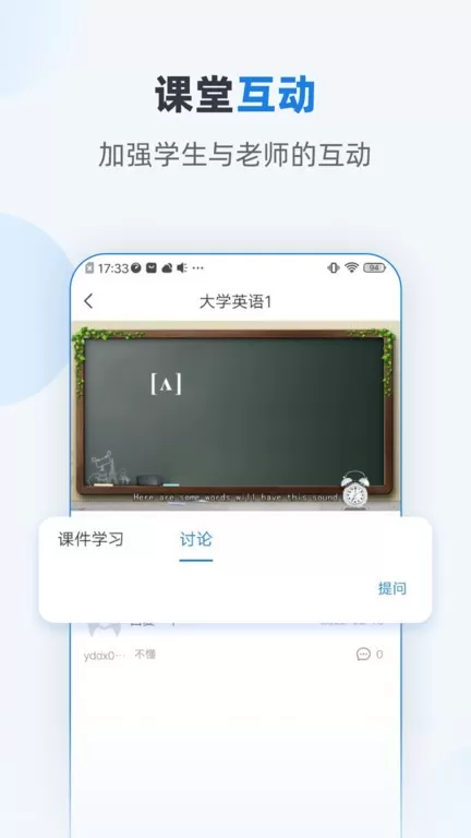 优课学堂官网版旧版本图0