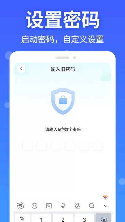 软件隐藏大师下载安装免费图3