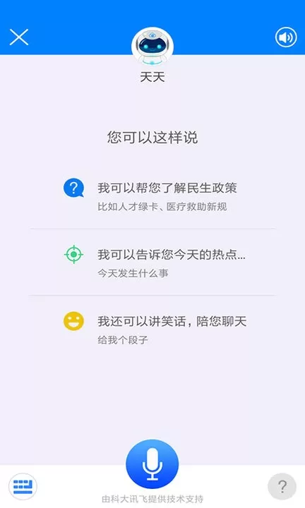 津云手机版下载图2