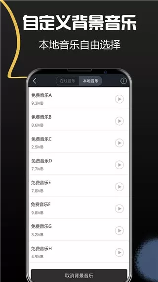 配音文字转语音软件下载图1