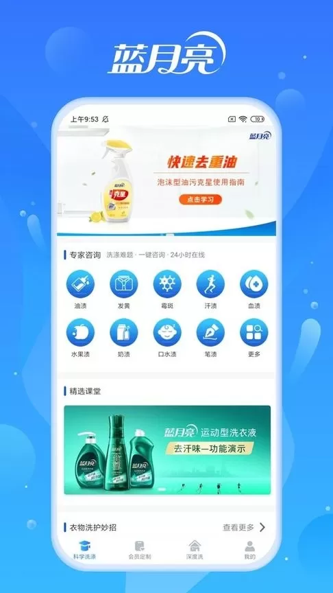 洁净无忧下载app图2