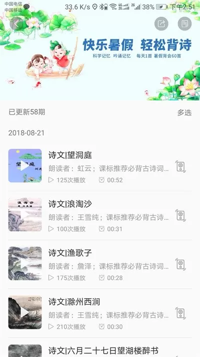 听见时代官网版最新图3