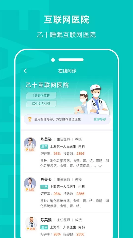 乙十睡眠最新版图1