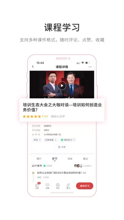 魔学院下载新版图1