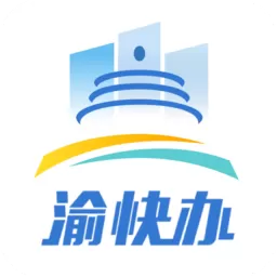 重庆市政府下载新版 v3.3.2 