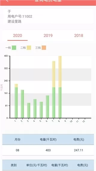 数字郴电安卓免费下载图3