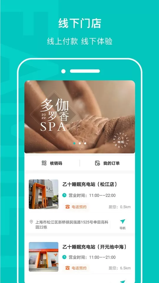 乙十睡眠最新版图2