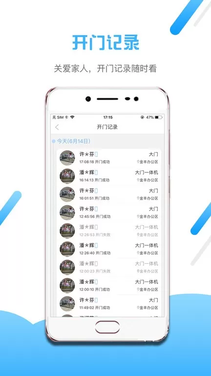 小兔开门app最新版图0