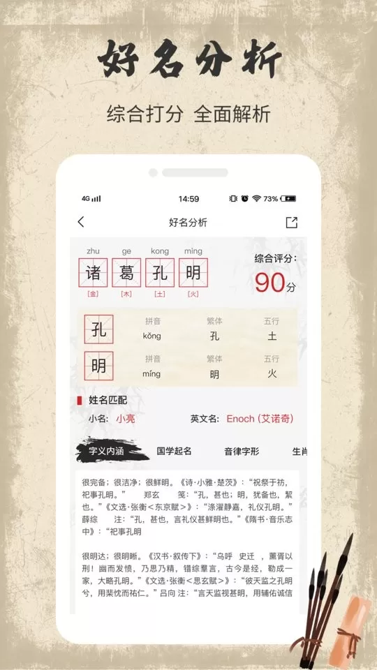 宝宝取名字下载正版图2