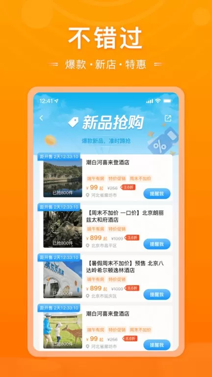 父母邦下载官方版图0