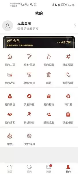 诗歌中国下载安卓版图1