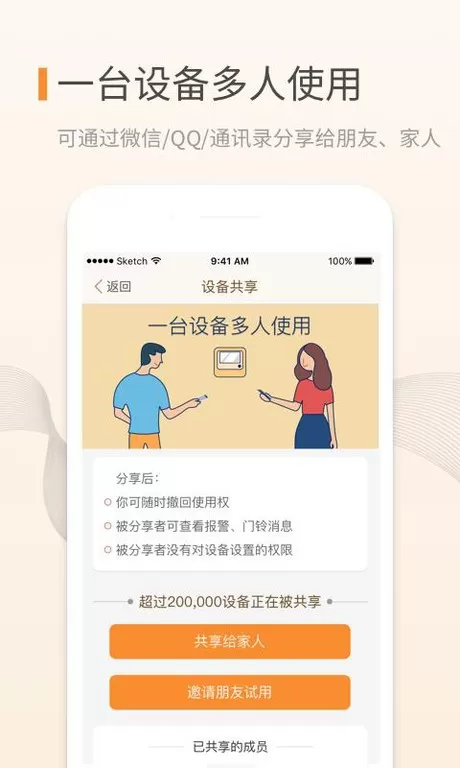 叮咚官网版最新图1