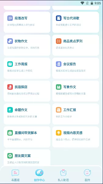 毒霸姬官网版最新图3