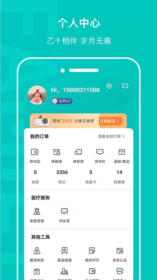 乙十睡眠最新版图0