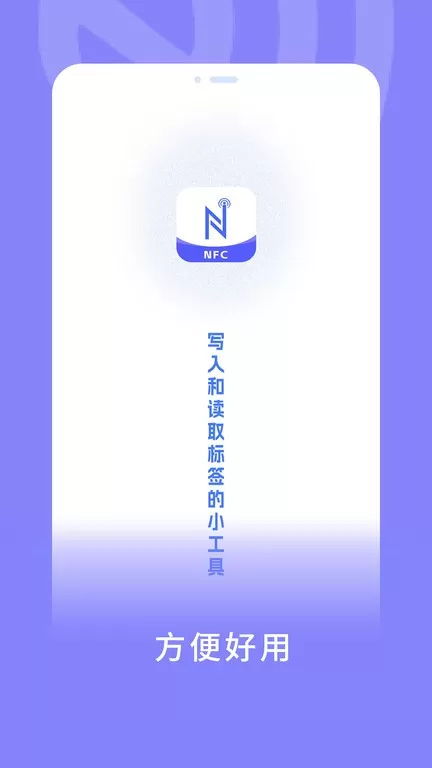 NFC门禁卡下载最新版本图2