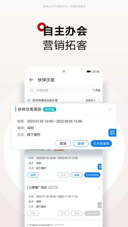 华为坤灵app安卓版图1