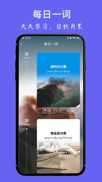 藏文翻译词典手机版图0